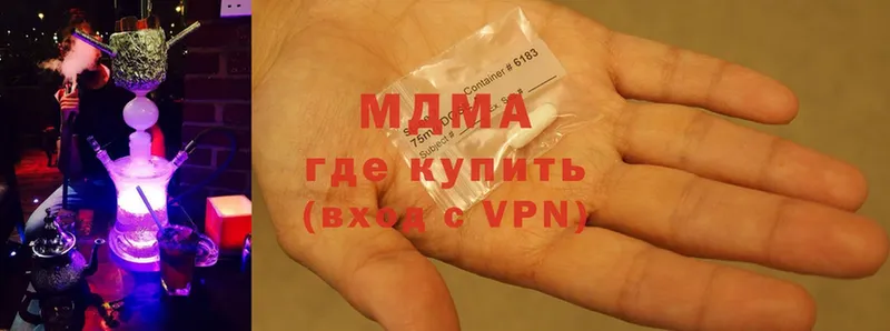 MDMA кристаллы  где купить наркоту  Майкоп 